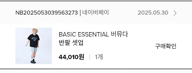 뉴발란스키즈 셋업 140--1
