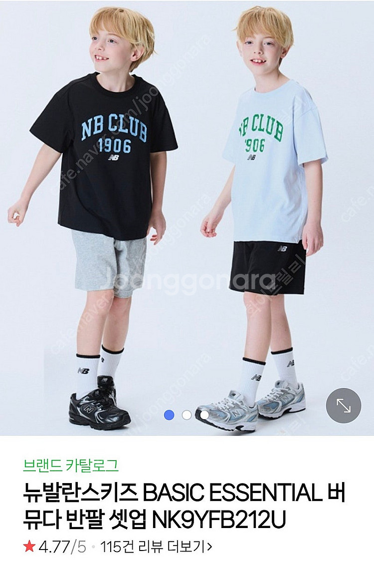 뉴발란스키즈 셋업 140--0