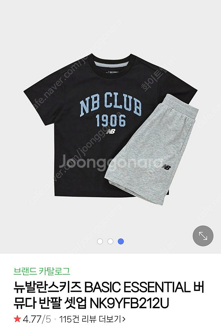 뉴발란스키즈 셋업 140--2