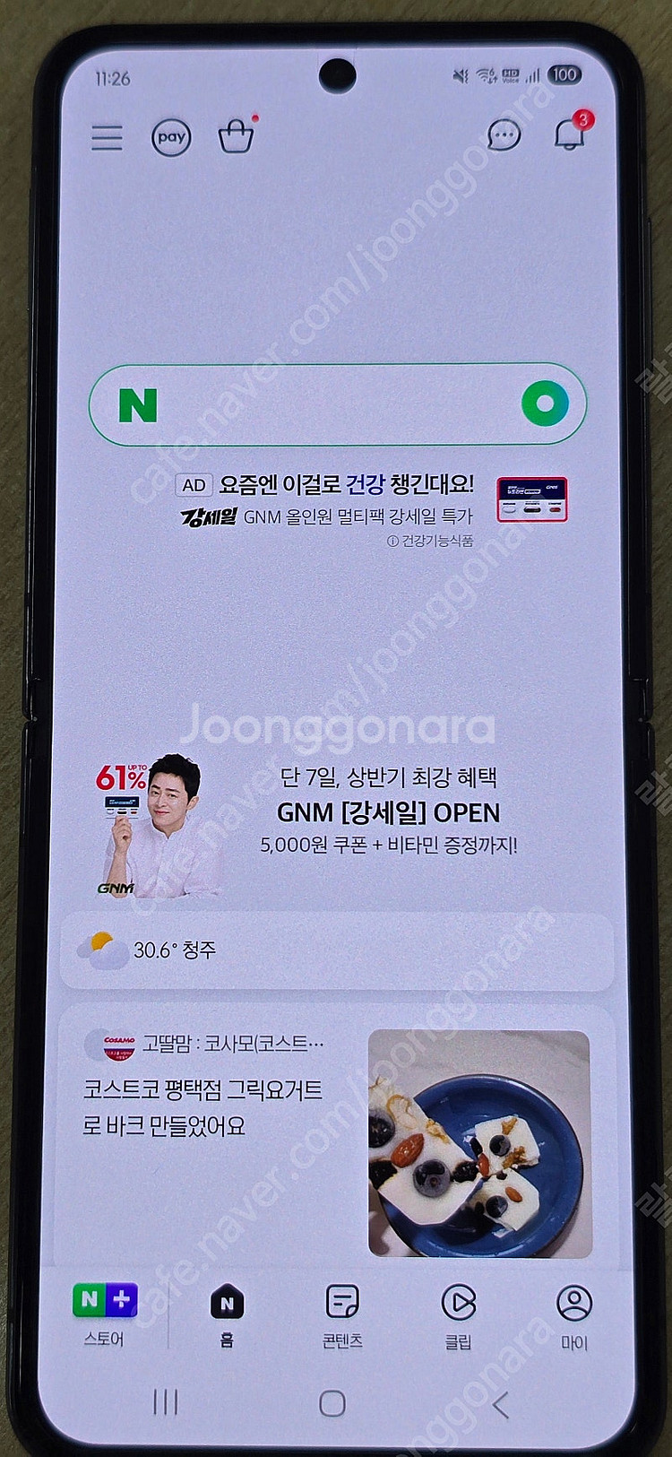 삼성 갤럭시 플립4 256GB--0