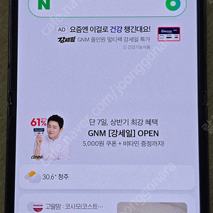 삼성 갤럭시 플립4 256GB