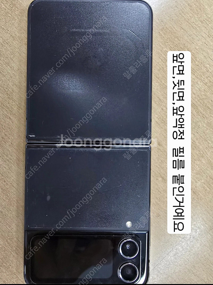 삼성 갤럭시 플립4 256GB--7