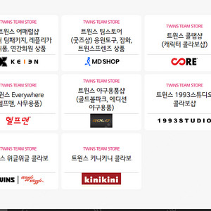 엘지트윈스 어패럴샵 포인트삽니다.
