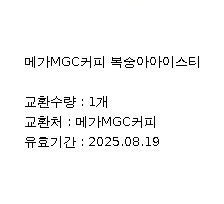 메가MGC커피 복숭아아이스티--0