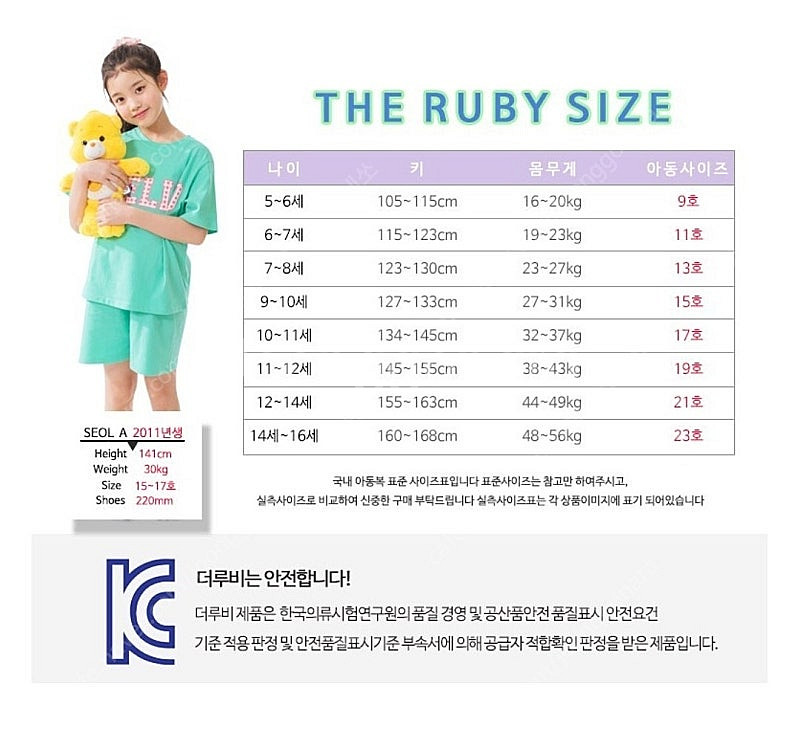 여아 반팔 상하복 총3벌 130사이즈 반택1.3--4