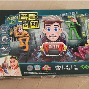 스파이 코드 폭탄 해제 보드게임