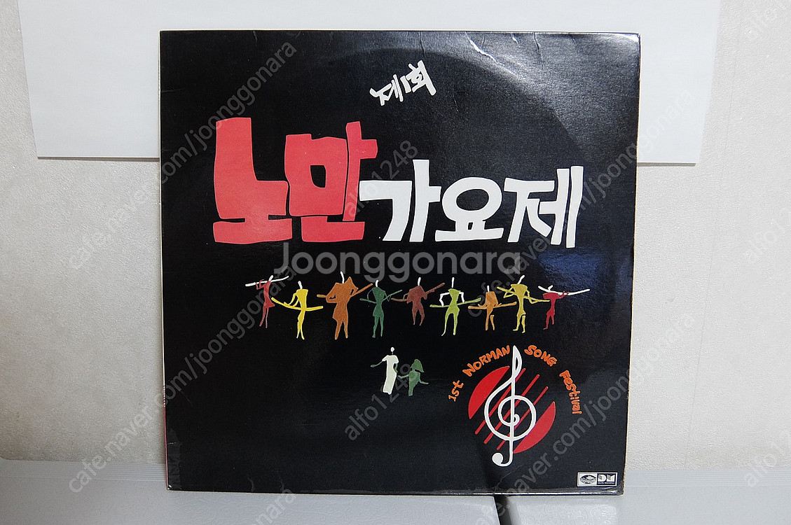 (희귀앨범) 제1회 노만가요제 수상곡모음 LP 레코드-...--1