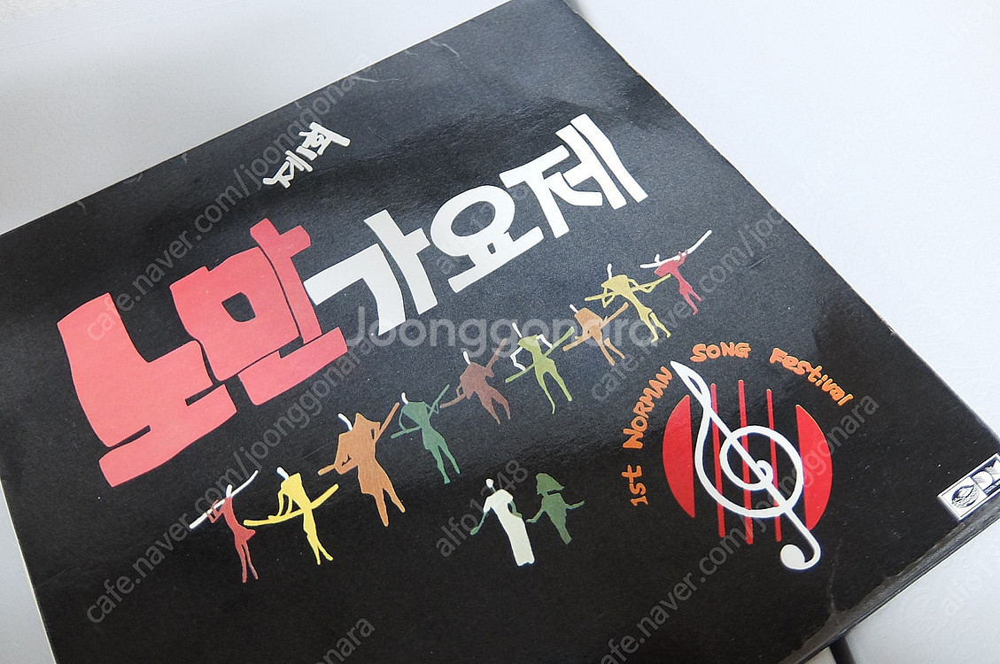(희귀앨범) 제1회 노만가요제 수상곡모음 LP 레코드-...--7