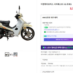 2020년식 시티베스트115 110km 신차급 유로4버전 165만원 급매