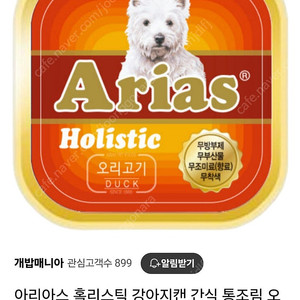 강아지 사각 오리 간식캔 15개