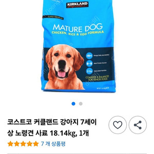 커클랜드 시니어 강아지 사료 18키로 택포