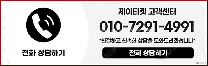 [매입]SK/KT/LG/휴대폰결제미납/핸드폰결제정책/정...--3