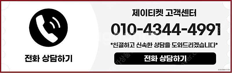 [매입]SK/KT/LG/휴대폰결제미납/핸드폰결제정책/정...--5