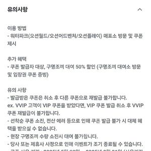 오션월드 워터파크+구명조끼 50% 할인권 3천원
