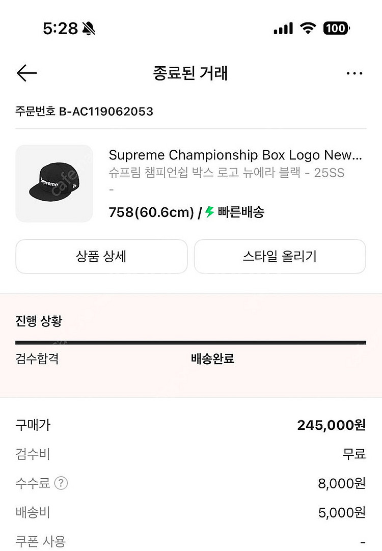 슈프림 챔피언쉽 박스 로고 뉴에라 블랙 새제품--4