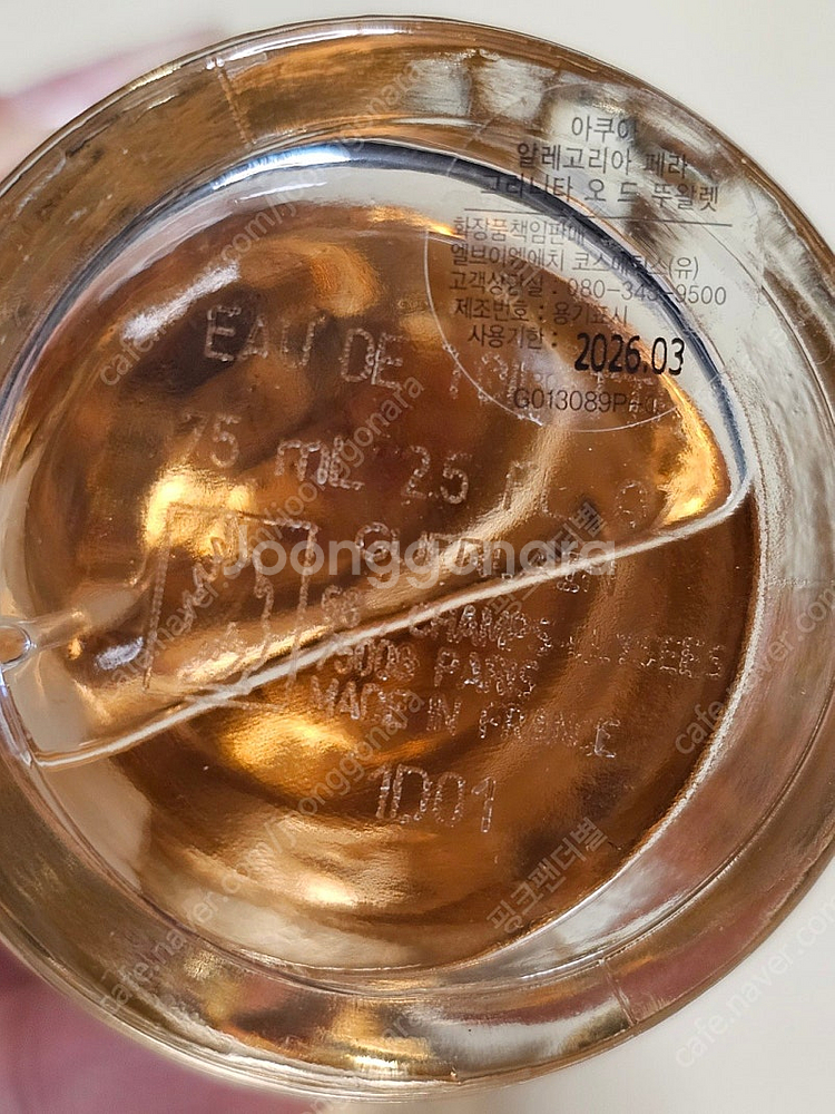 겔랑 아쿠아 알레고리아 페라 그라니타 75ml--1