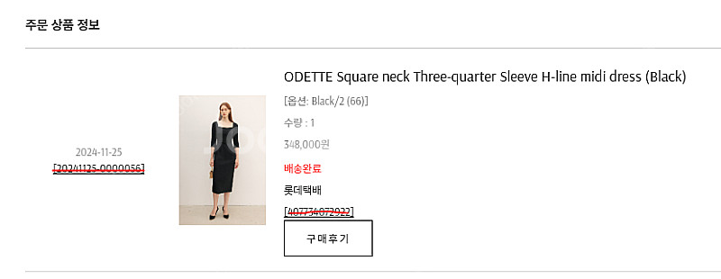 브라이드앤유 원피스 (ODETTE Square neck...--0