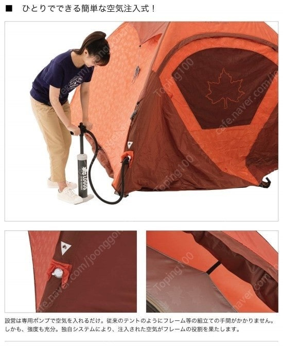 로고스 에어텐트 2-3인용 팝니다. 이미지