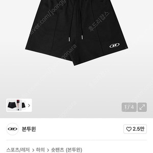 본투윈 팬츠