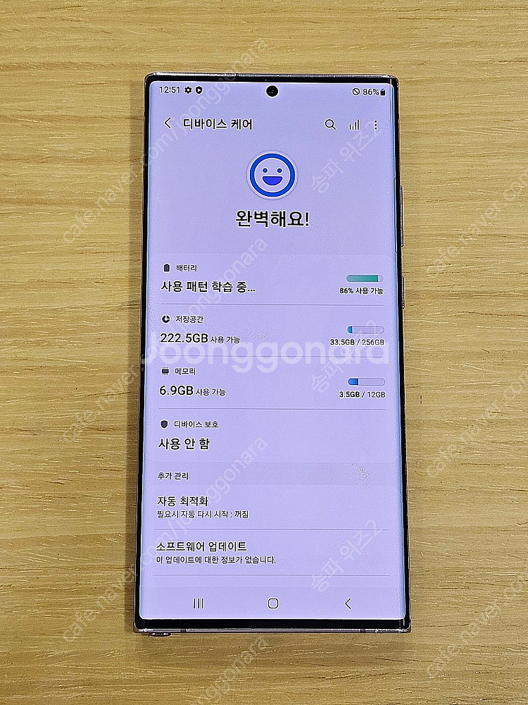<서울 송파> 삼성 갤럭시 노트20 울트라 256기가 ...--8