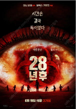 롯데시네마 28년후 3000원 예매--0