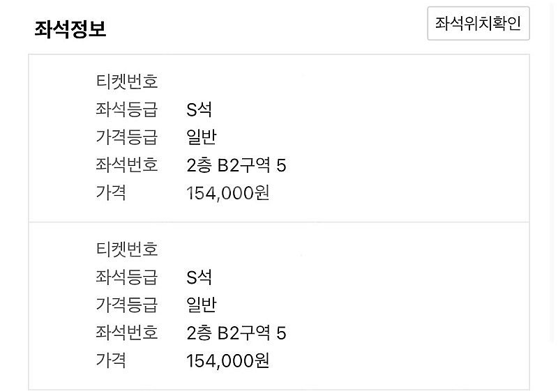 키스오브라이프 콘서트 티켓 정가 양도합니다!--2