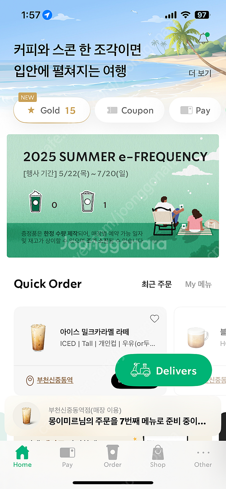 스타벅스 프리퀀시 일반 1개 800원--0