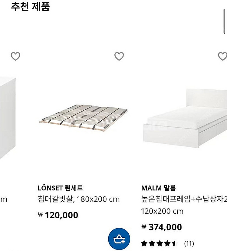 이케아 말름 malm 라지킹 침대 프레임&갈빗대 한달사...--7