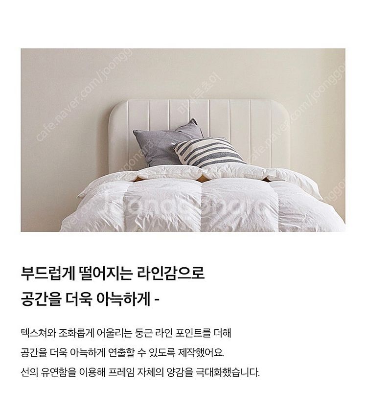 퍼니코 다나 모던 매립형 패브릭 침대 프레임&매트리스 ...--2
