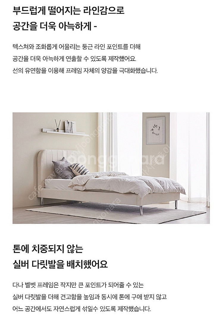 퍼니코 다나 모던 매립형 패브릭 침대 프레임&매트리스 ...--3