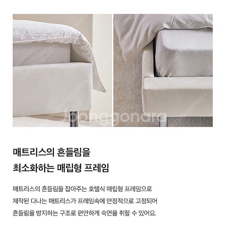 퍼니코 다나 모던 매립형 패브릭 침대 프레임&매트리스 ...--4