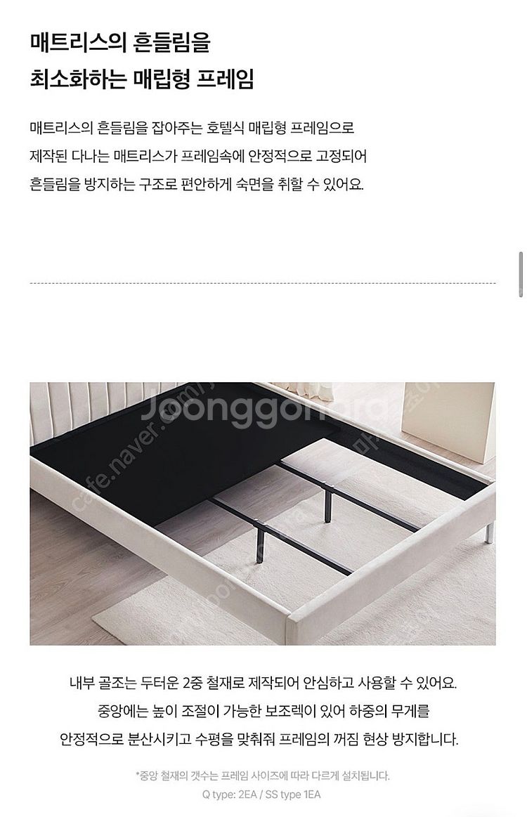 퍼니코 다나 모던 매립형 패브릭 침대 프레임&매트리스 ...--5