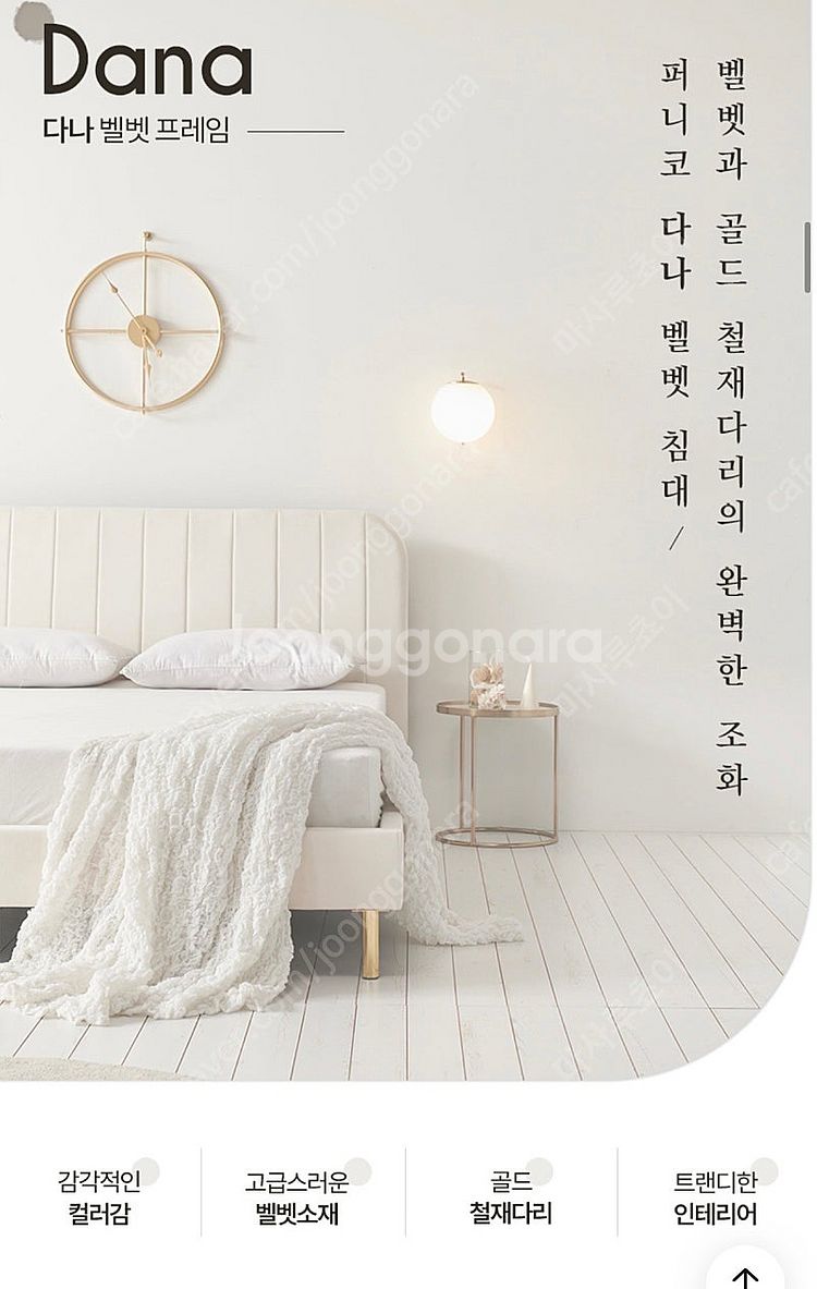 퍼니코 다나 모던 매립형 패브릭 침대 프레임&매트리스 ...--7