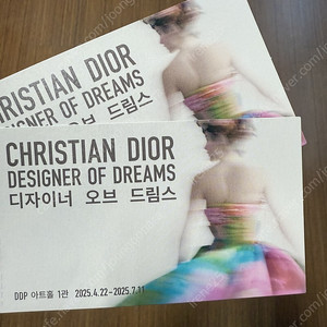 디올 전시회, 디자이너 오브 드림스