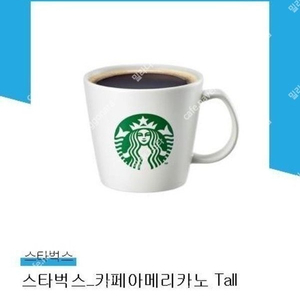 스타벅스 카페아메리카노 Tall 판매
