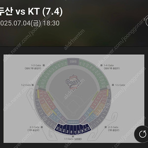 7/4 두산 vs KT 중네 정가 양도