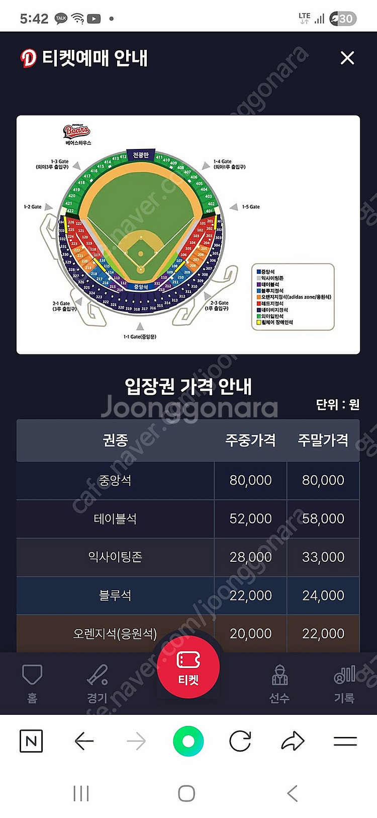 7/3 두산 삼성전 327블럭 19구역 1장 팔아요--0