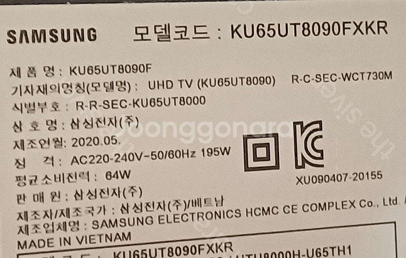 삼성 65인치 스마트TV LEDTV 벽걸이용 판매--0