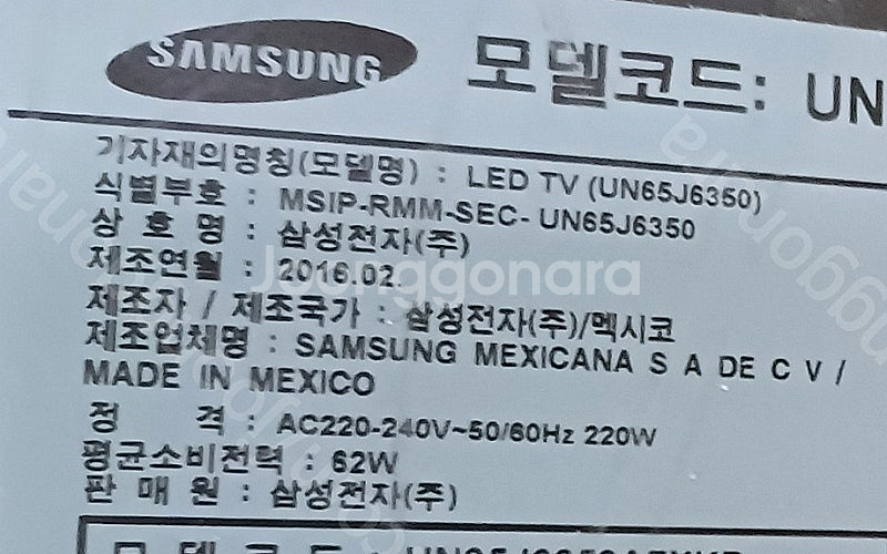 삼성 65인치 스마트TV LEDTV 벽걸이용 판매--1