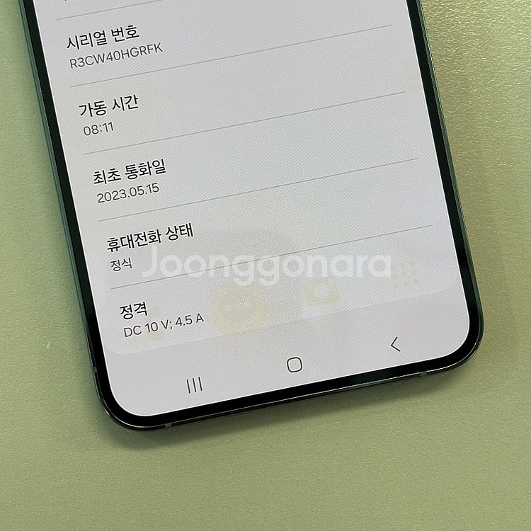 갤럭시S23플러스 그린색상 256용량 외관 S급 미파손...--3