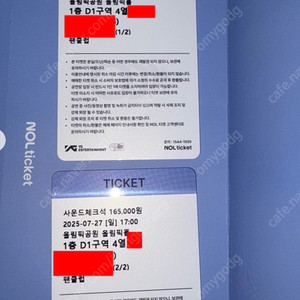 위너 콘서트 금요일, 일요일 좋은자리 2연석 양도