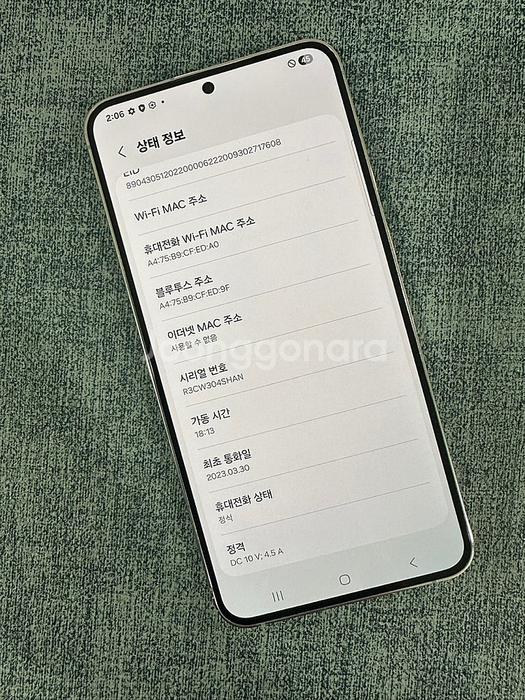 갤럭시S23+ 256G 라벤더 23년 3월개통 무잔상 ...--3
