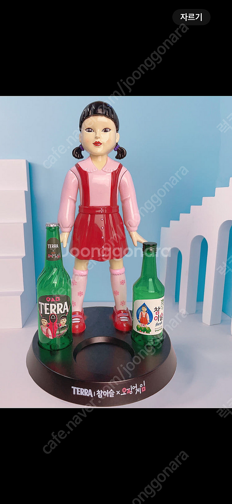 오징어게임 영희술게임2--0