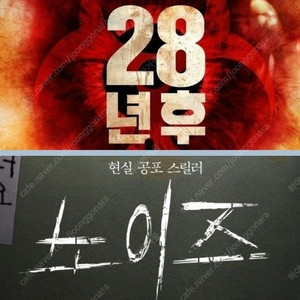 CGV 노이즈 4500 28년후 2500 콤보할인 포토티켓 포토플레이