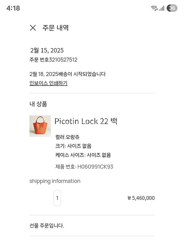 에르메스 피코탄 22 오랑쥬 은장--0