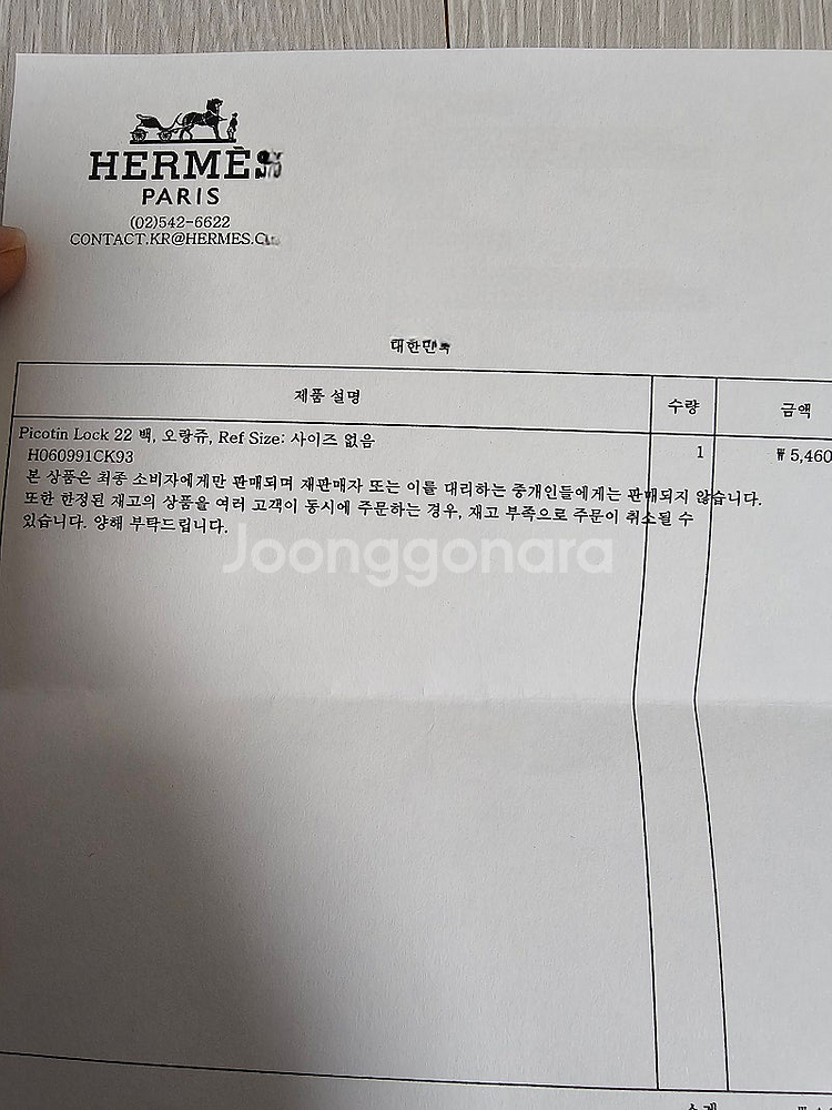 에르메스 피코탄 22 오랑쥬 은장--1