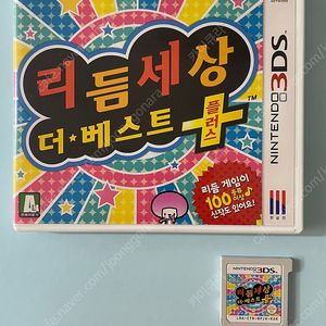 닌텐도 3DS 리듬세상 더 베스트 플러스