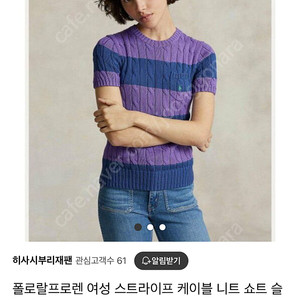폴로 랄프로렌 스트라이프 케이블 꽈배기 반팔 코튼 니트