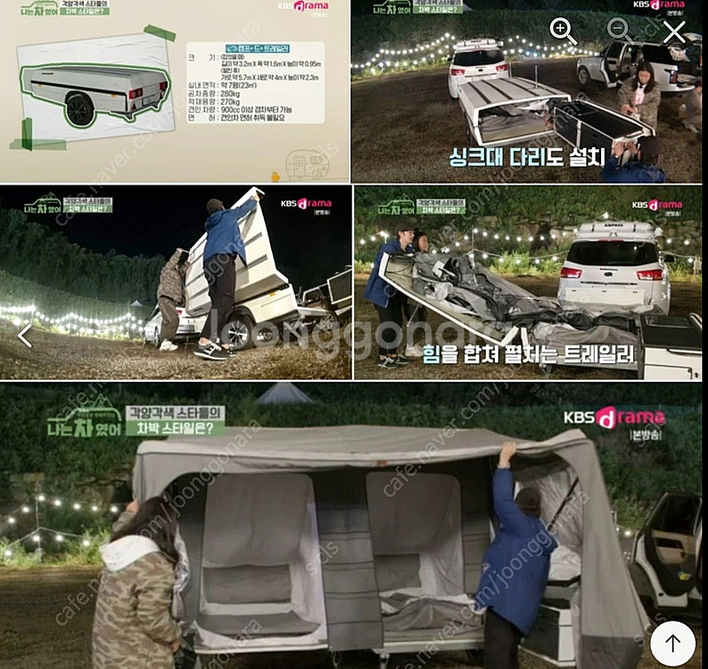 트레일러 캠핑카(19년식 캠픗렛) 저렴하게 팝니다.--2