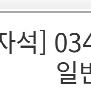 7월 3일 롯데 VS LG 중앙탁자석 2연석 팔아요